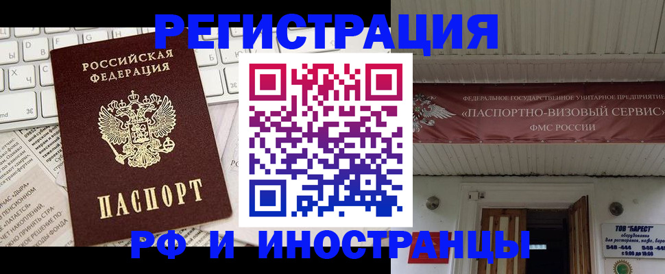 временная регистрация надежно в Стерлитамаке