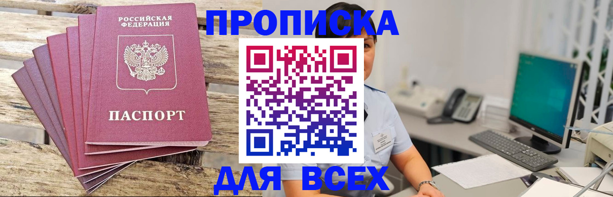 временная регистрация поиск в Стерлитамаке