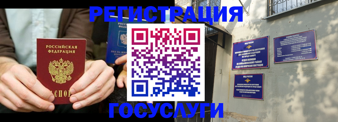 прописка законно в Стерлитамаке