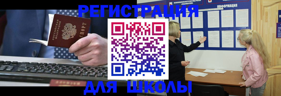 временная регистрация поиск в Стерлитамаке