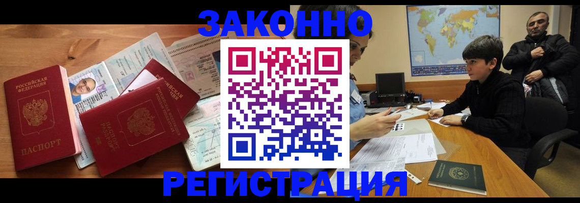 временная регистрация для всех в Стерлитамаке