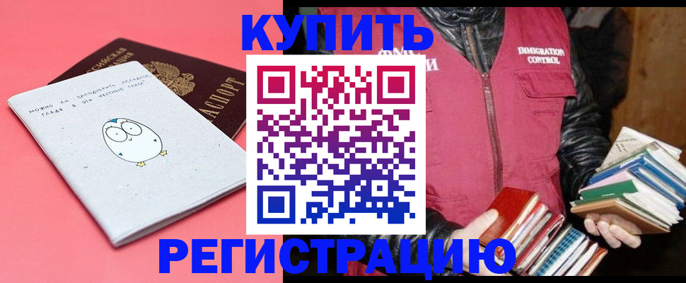 прописка поиск в Стерлитамаке