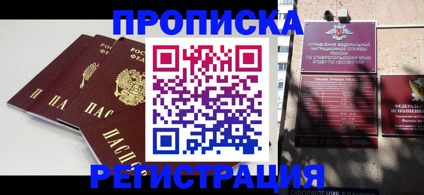 регистрация в Стерлитамаке