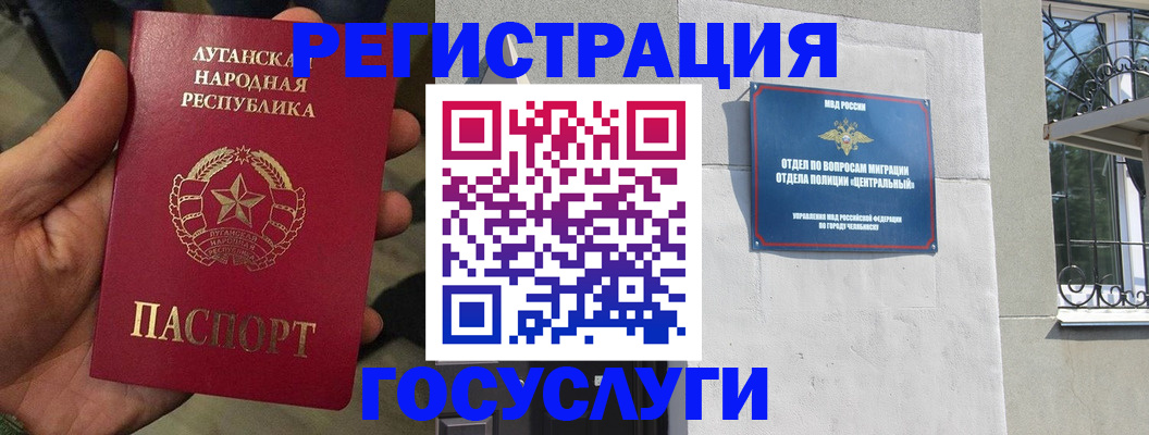 временная прописка в Стерлитамаке