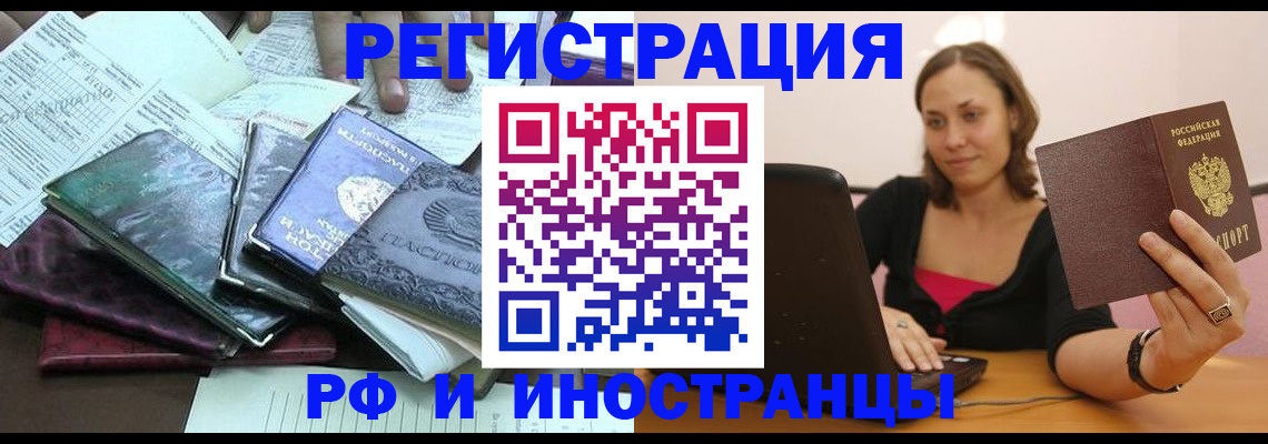 прописка в квартире в Стерлитамаке